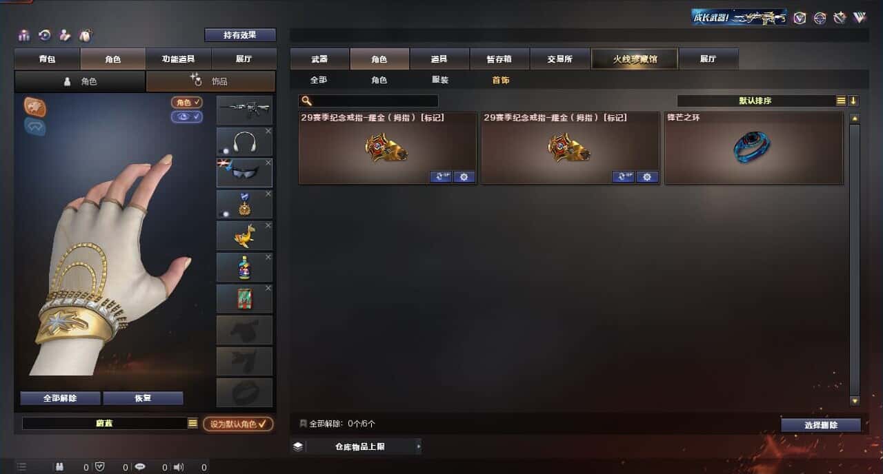 CFQM317151穿越火线账号详情图47 CFQM317151穿越火线账号详情图47