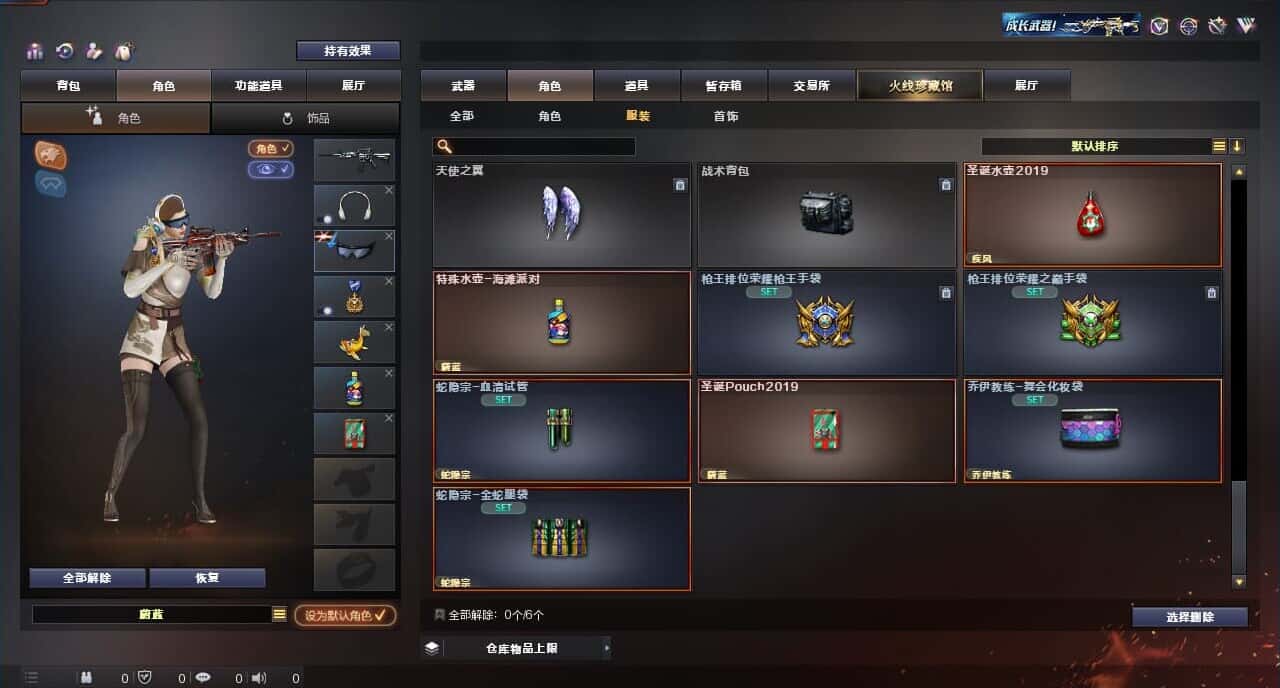 CFQM317151穿越火线账号详情图46 CFQM317151穿越火线账号详情图46
