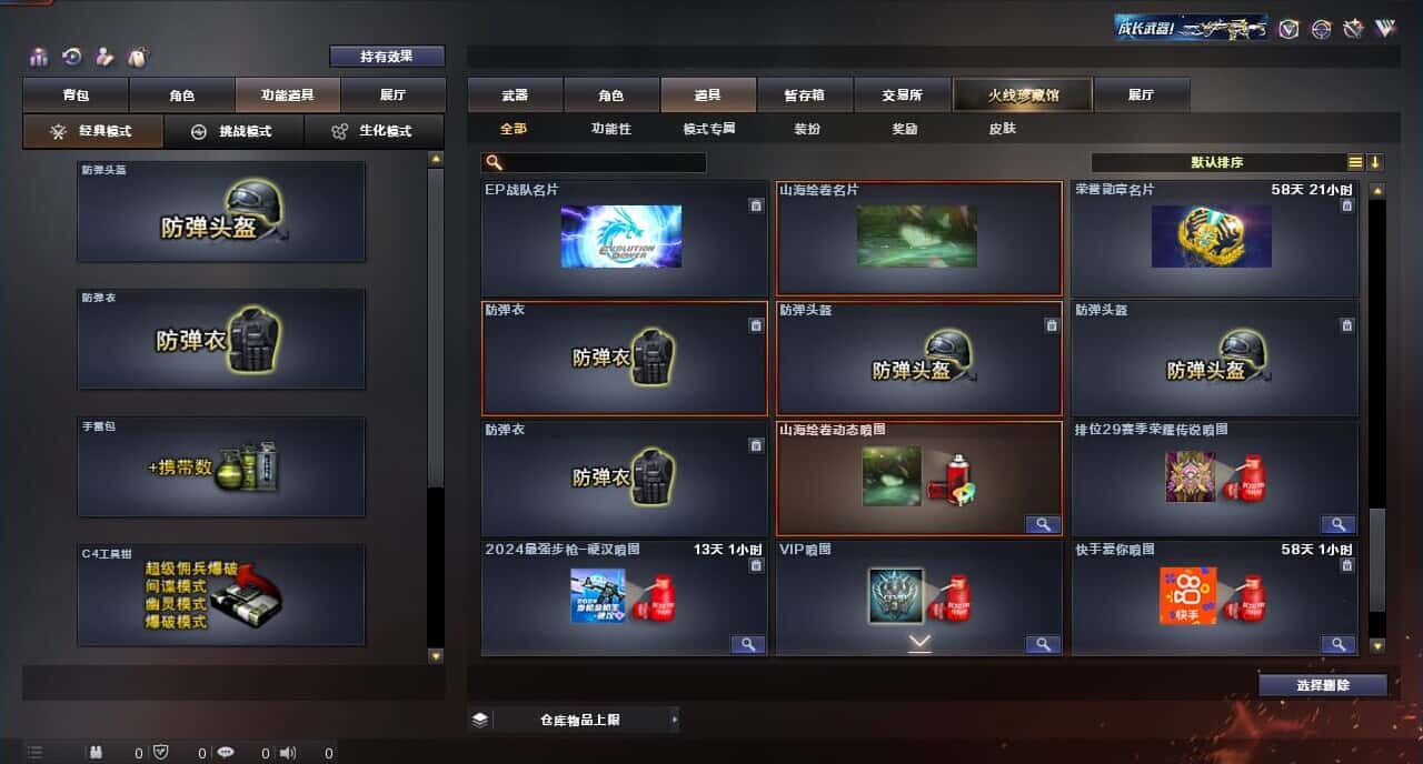 CFQM317151穿越火线账号详情图38 CFQM317151穿越火线账号详情图38