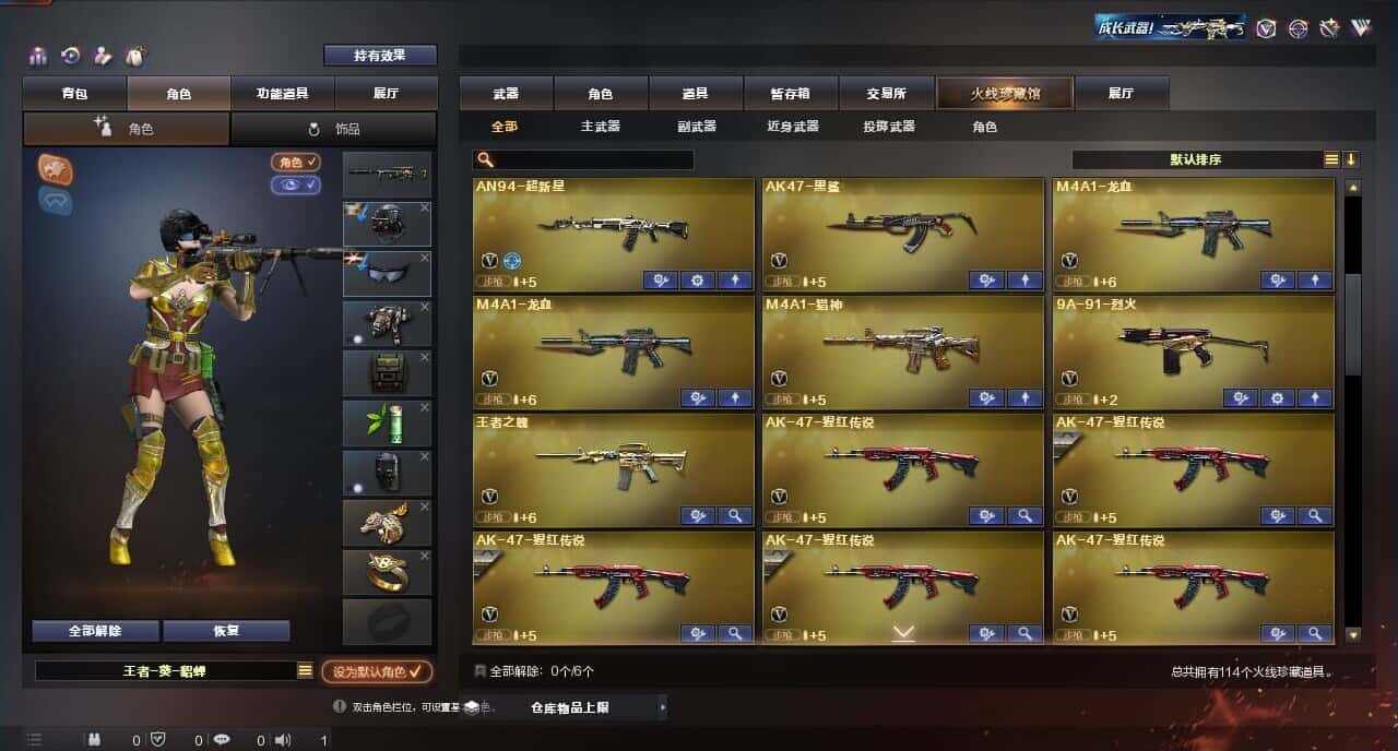 CFQM317153穿越火线账号详情图4 CFQM317153穿越火线账号详情图4