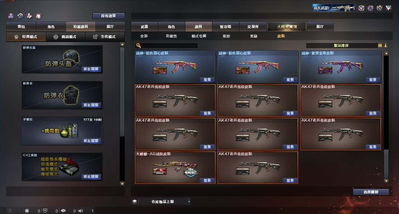 CFQM317153穿越火线账号详情图16 CFQM317153穿越火线账号详情图16