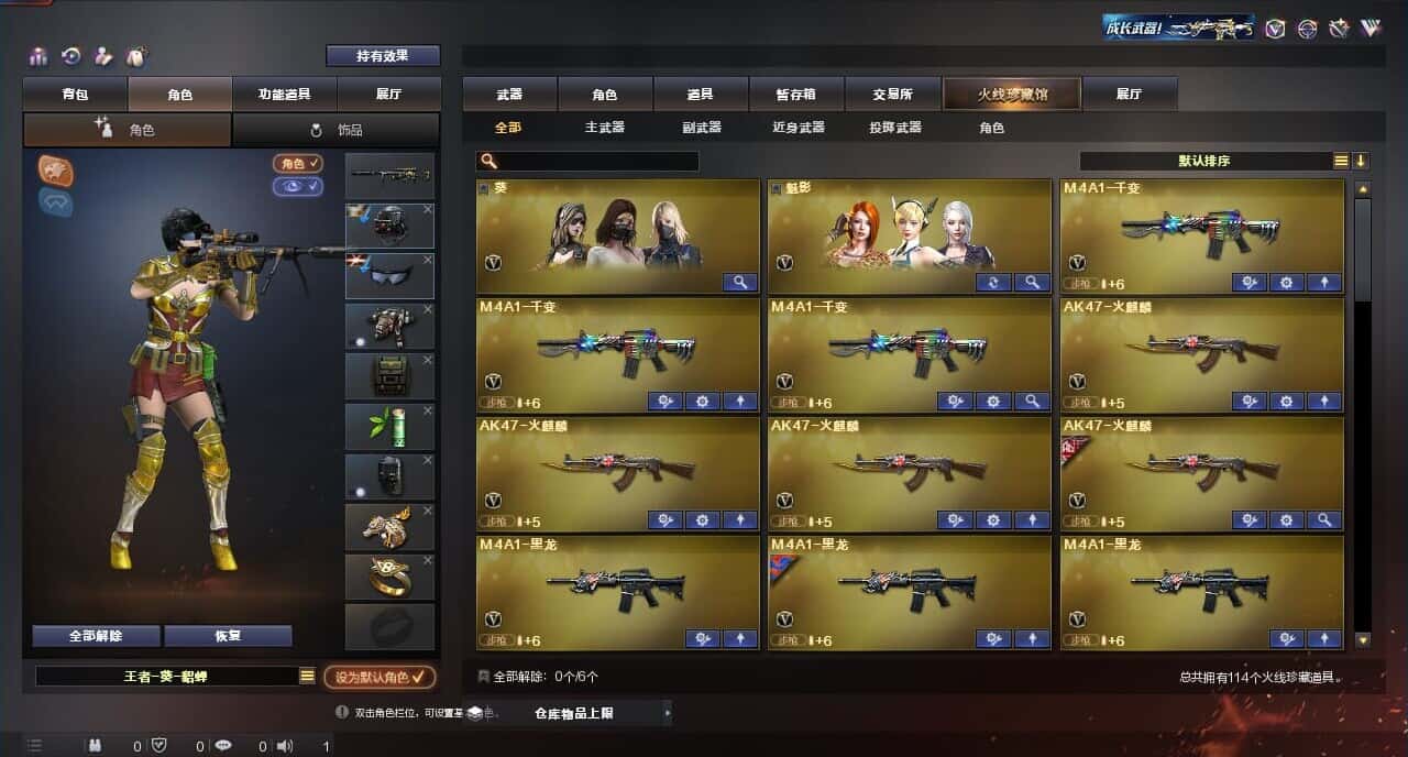 CFQM317153穿越火线账号详情图2 CFQM317153穿越火线账号详情图2