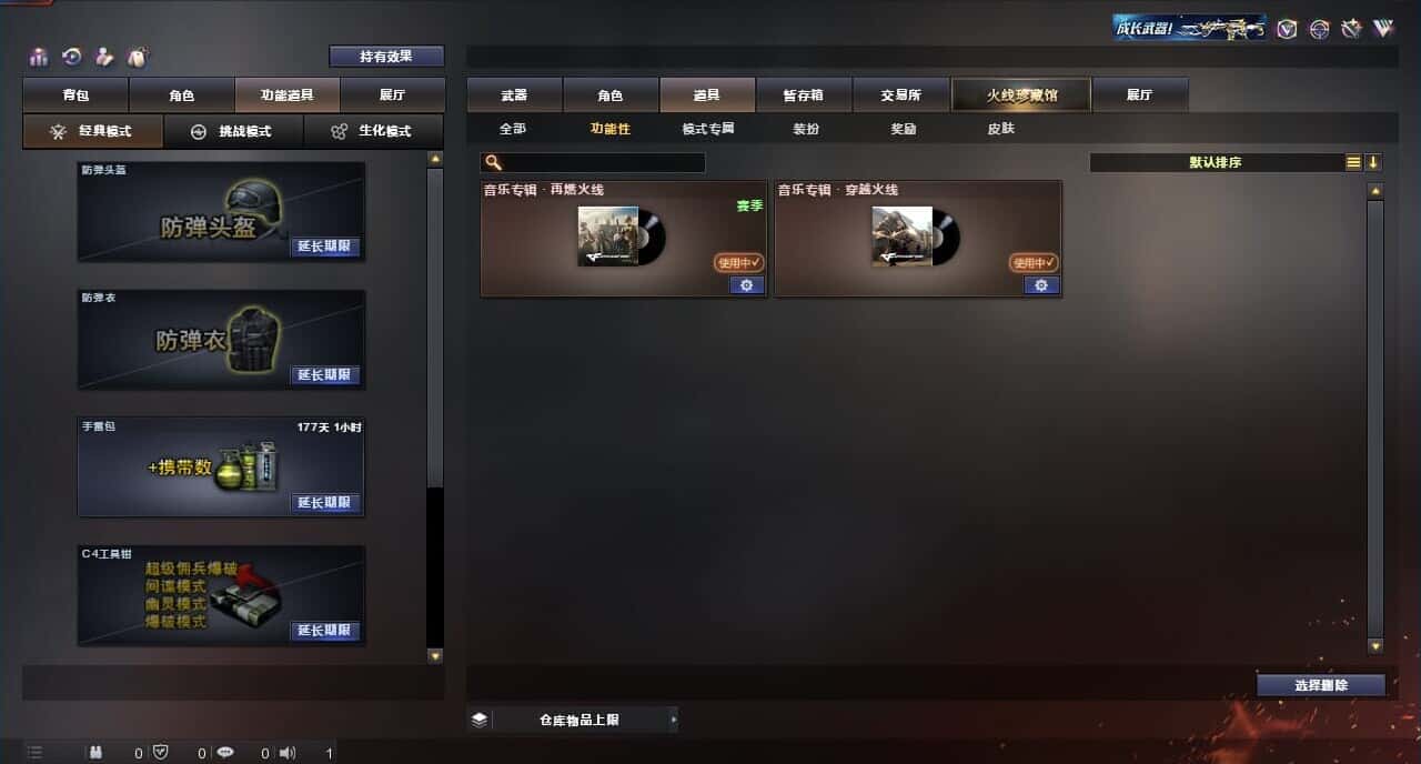 CFQM317153穿越火线账号详情图12 CFQM317153穿越火线账号详情图12
