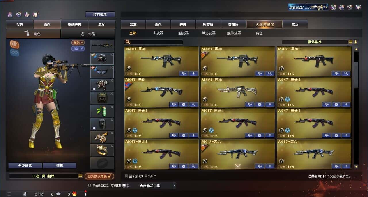 CFQM317153穿越火线账号详情图3 CFQM317153穿越火线账号详情图3