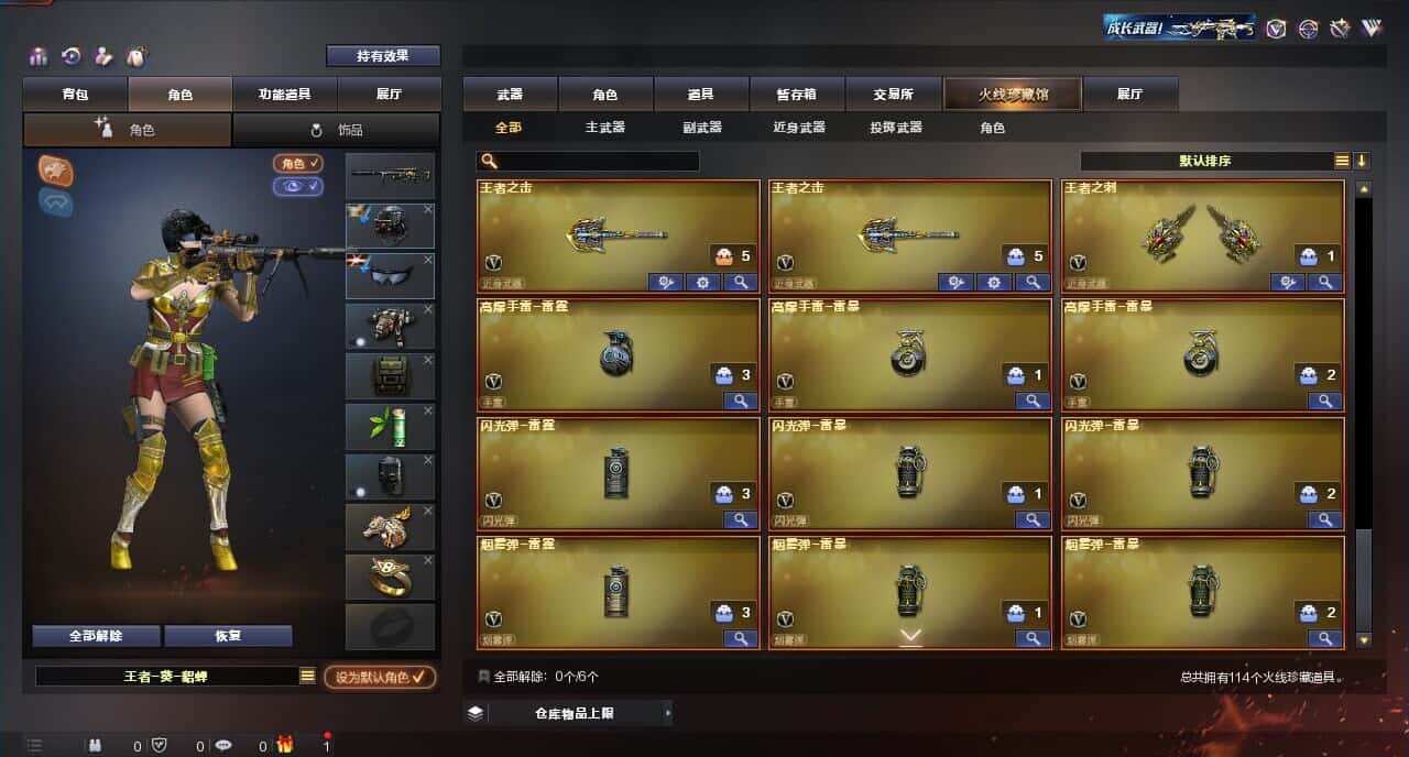 CFQM317153穿越火线账号详情图11 CFQM317153穿越火线账号详情图11