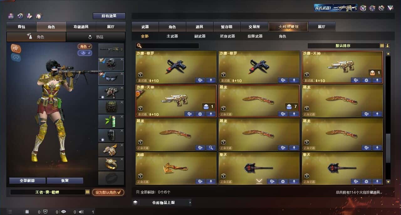 CFQM317153穿越火线账号详情图9 CFQM317153穿越火线账号详情图9