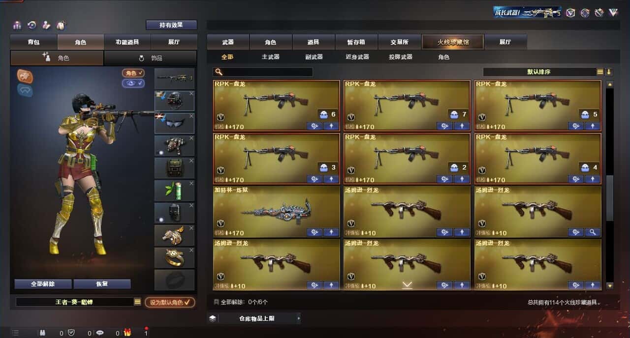 CFQM317153穿越火线账号详情图7 CFQM317153穿越火线账号详情图7