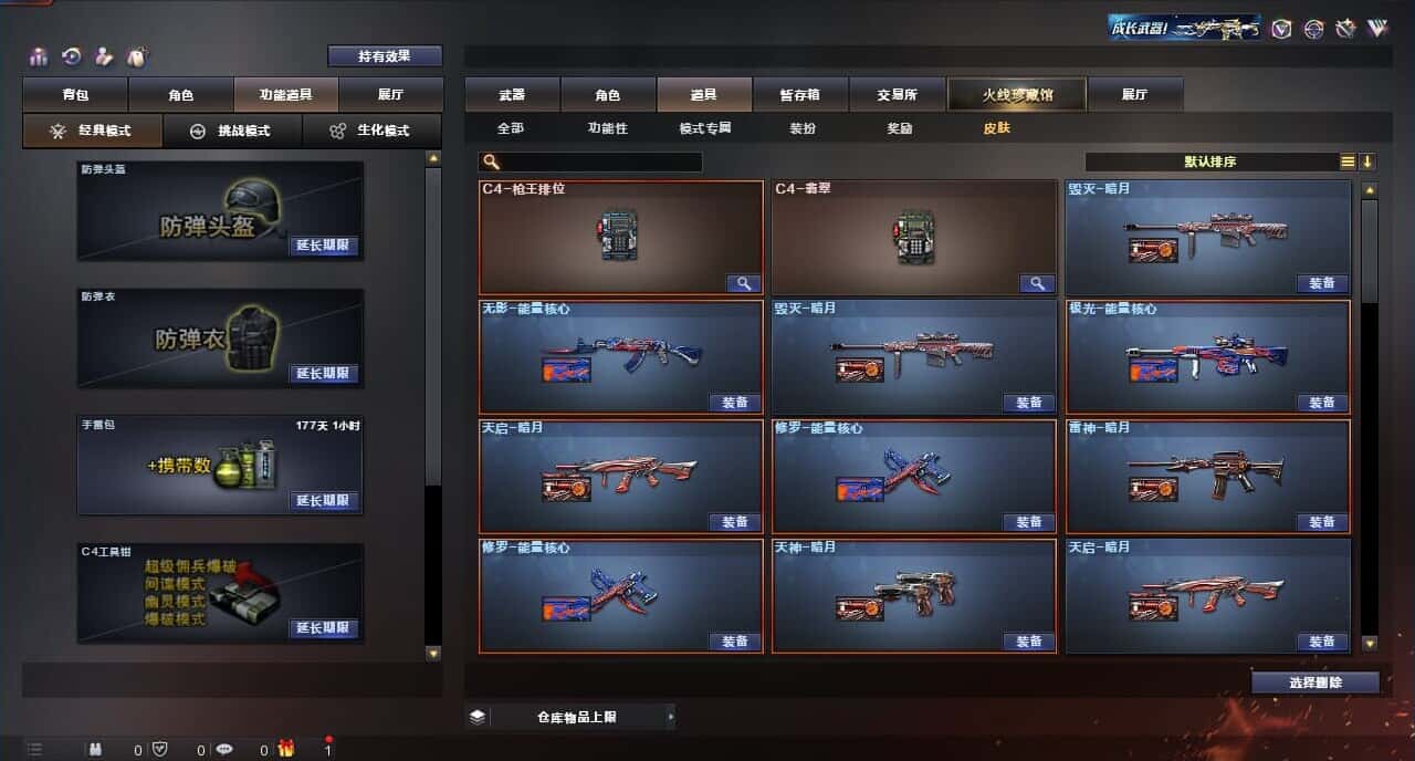 CFQM317153穿越火线账号详情图13 CFQM317153穿越火线账号详情图13