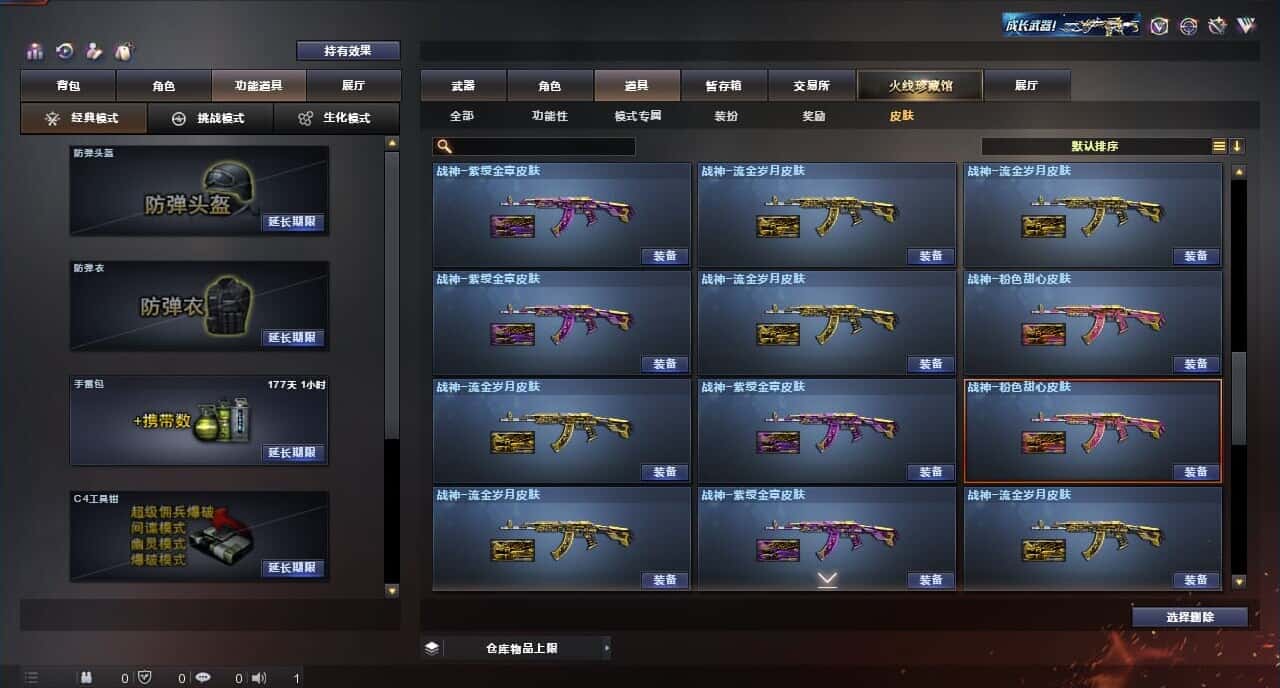CFQM317153穿越火线账号详情图15 CFQM317153穿越火线账号详情图15