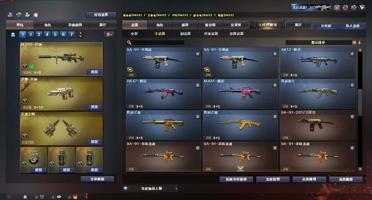 CFQM317153穿越火线账号详情图21 CFQM317153穿越火线账号详情图21
