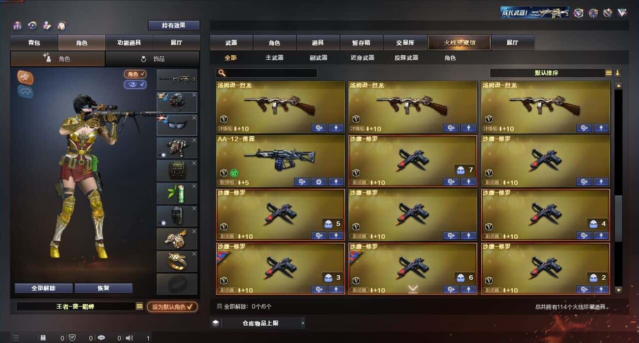 CFQM317153穿越火线账号详情图8 CFQM317153穿越火线账号详情图8