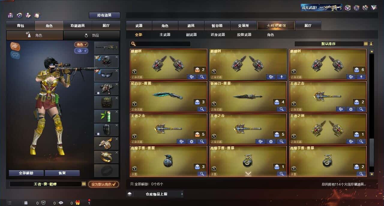 CFQM317153穿越火线账号详情图10 CFQM317153穿越火线账号详情图10