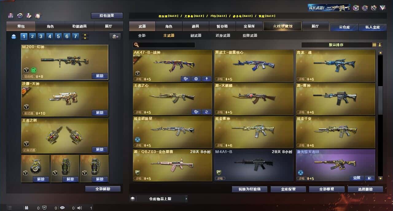 CFQM317153穿越火线账号详情图20 CFQM317153穿越火线账号详情图20