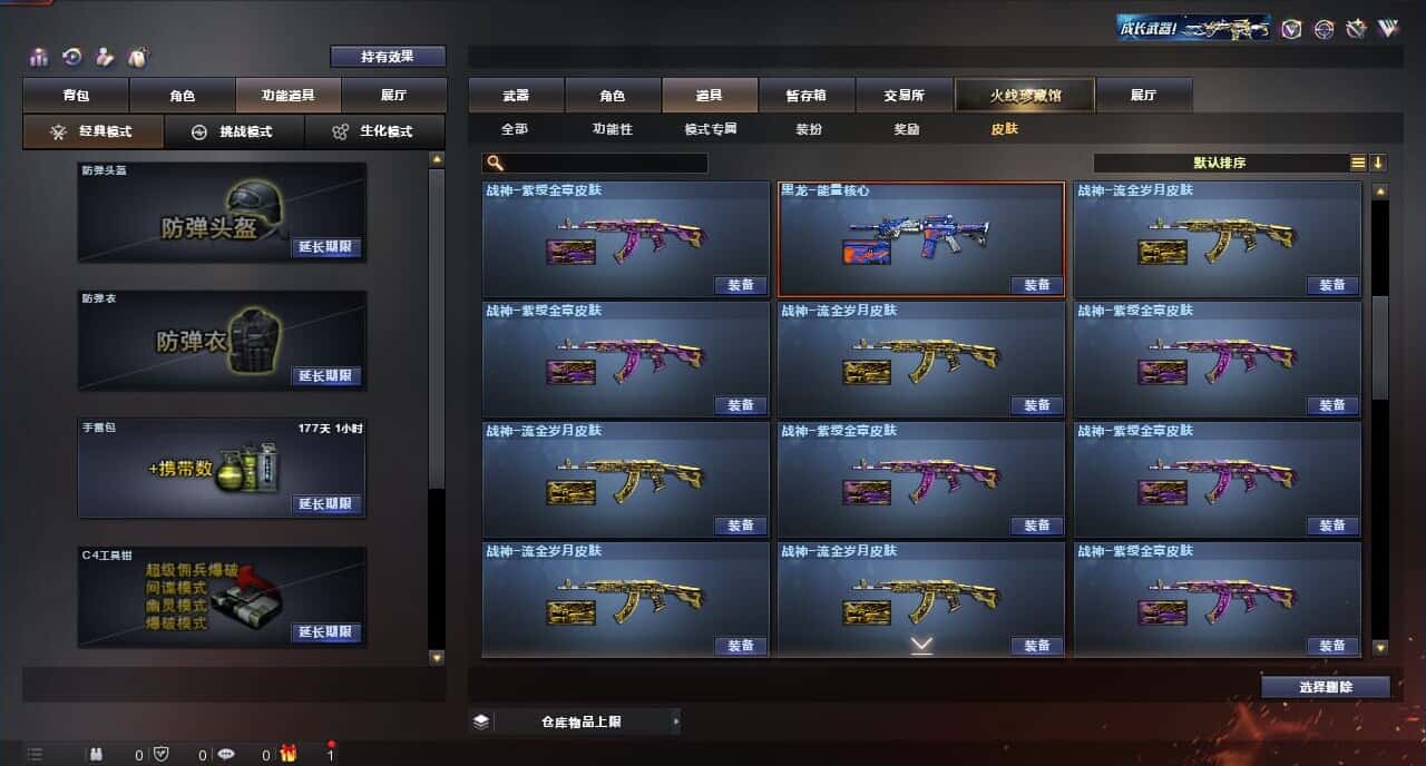 CFQM317153穿越火线账号详情图14 CFQM317153穿越火线账号详情图14
