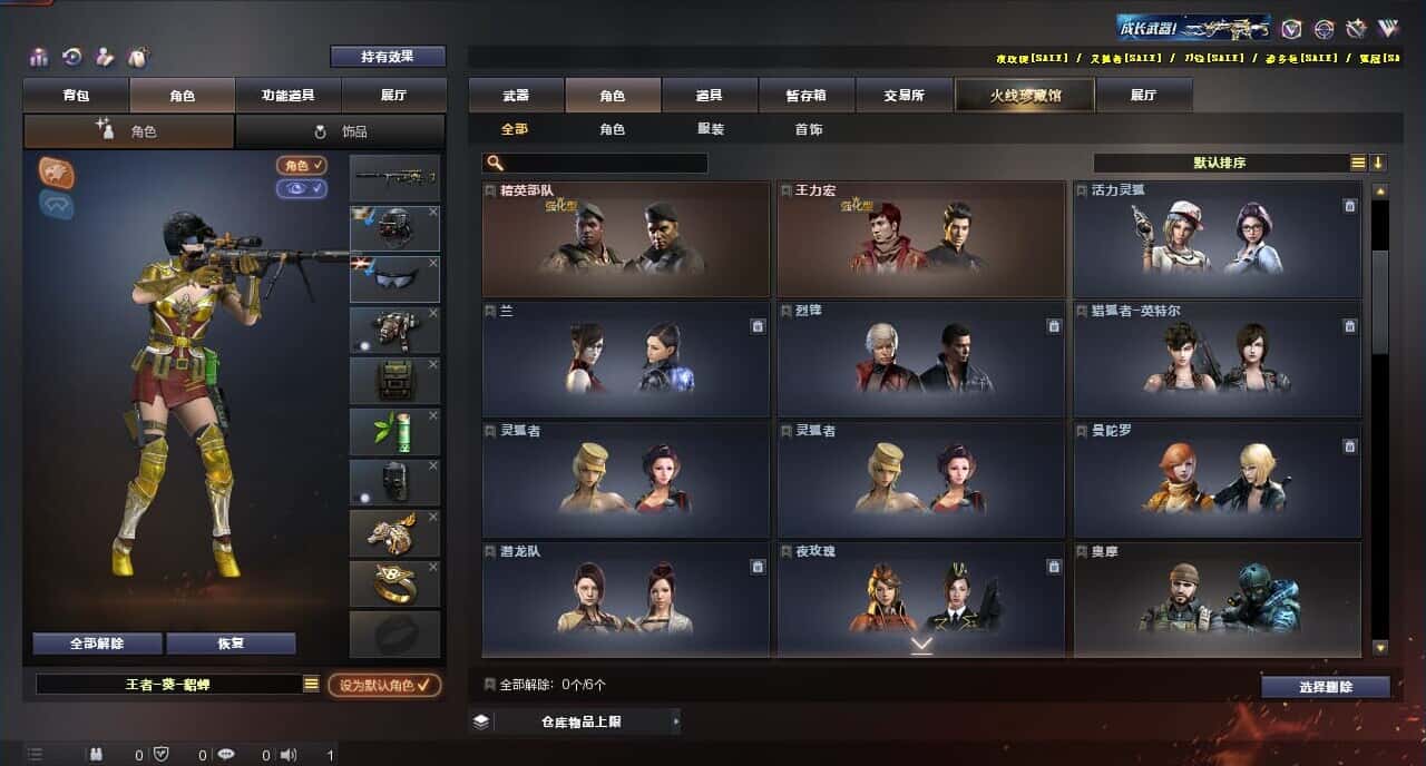 CFQM317153穿越火线账号详情图19 CFQM317153穿越火线账号详情图19