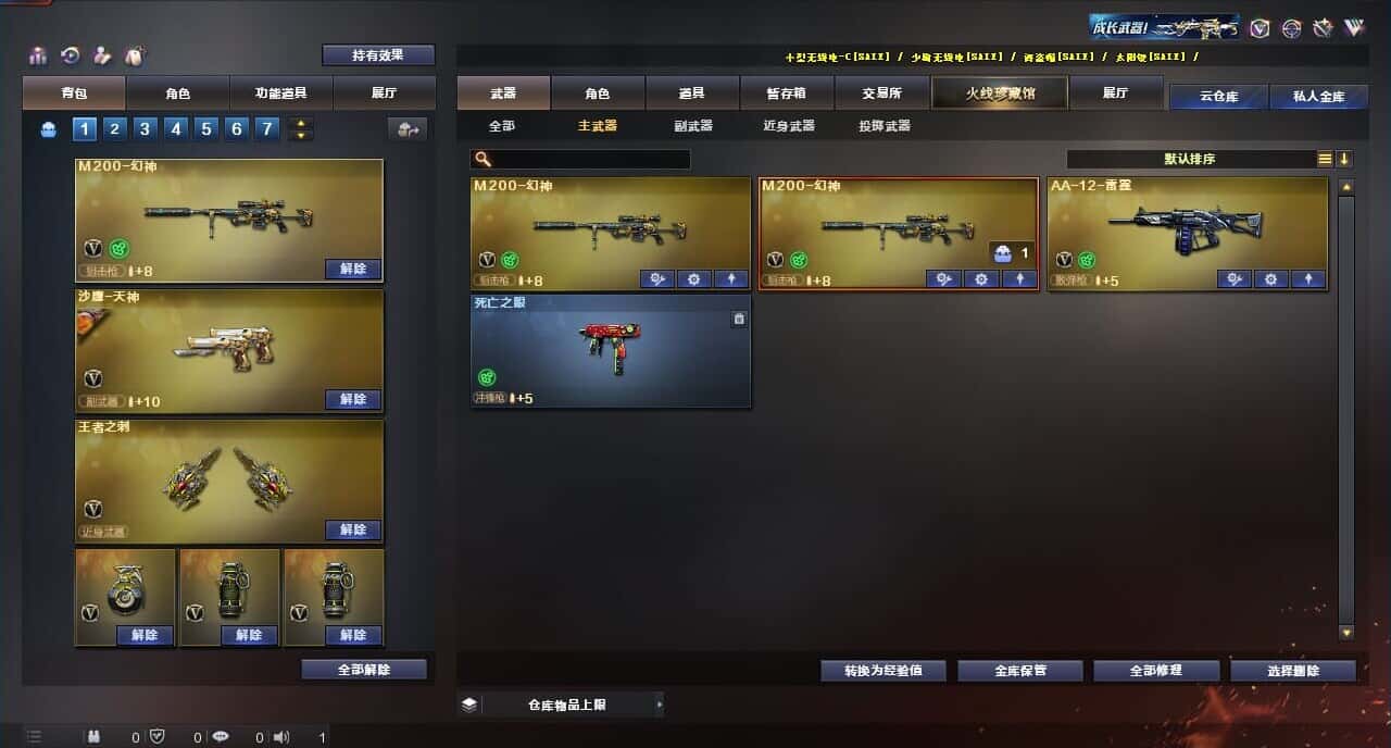 CFQM317153穿越火线账号详情图28 CFQM317153穿越火线账号详情图28