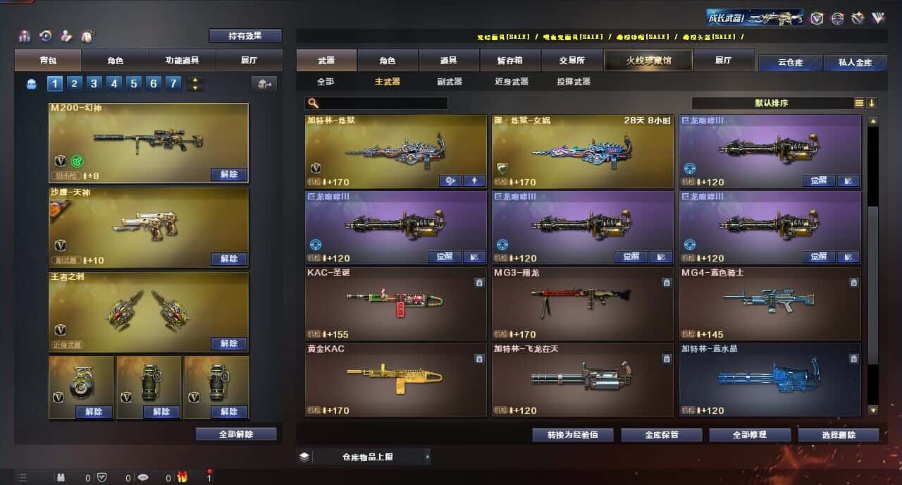 CFQM317153穿越火线账号详情图29 CFQM317153穿越火线账号详情图29