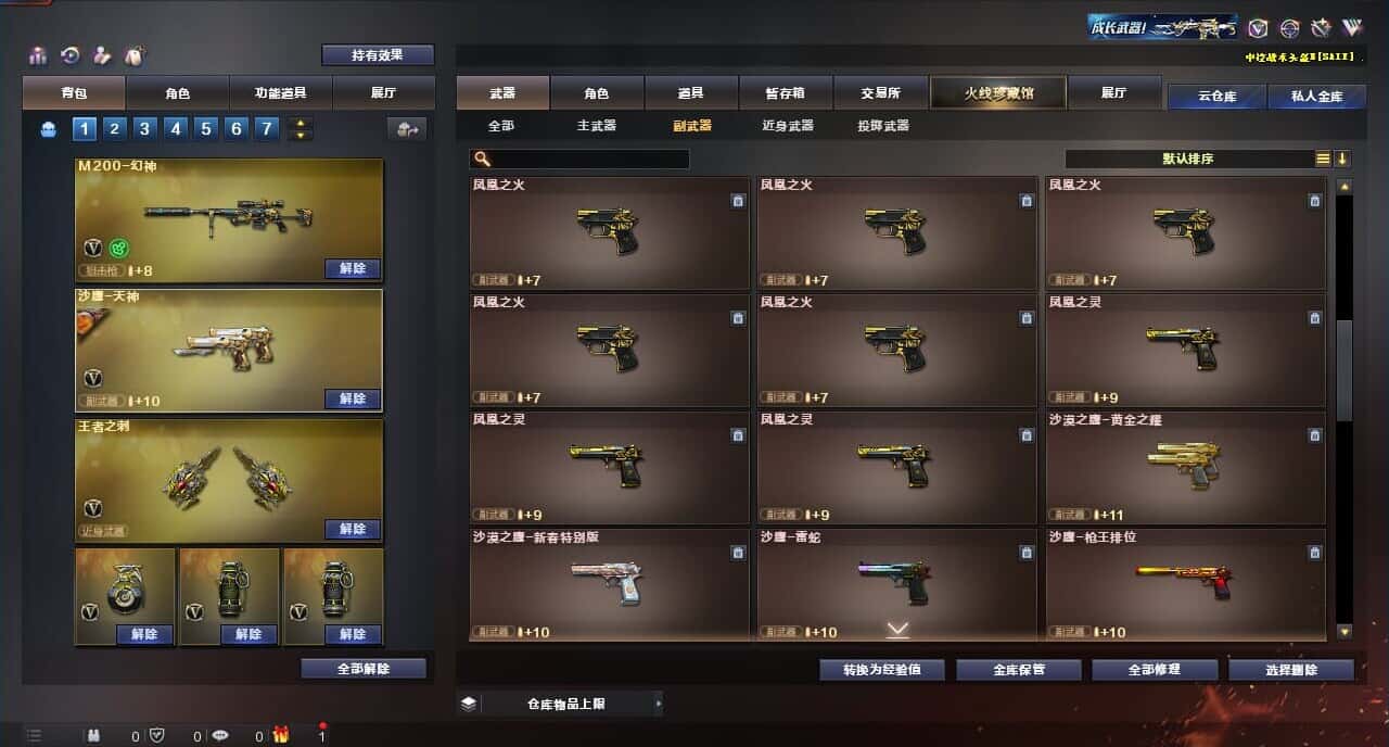 CFQM317153穿越火线账号详情图34 CFQM317153穿越火线账号详情图34