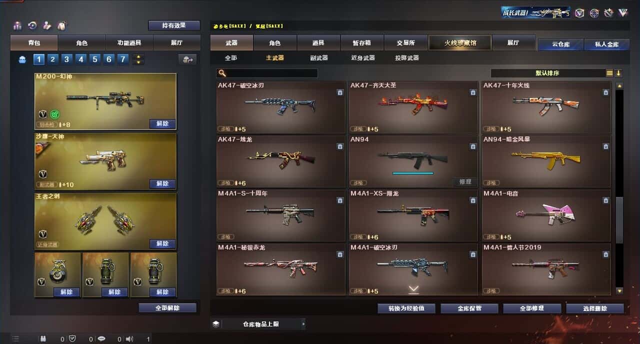 CFQM317153穿越火线账号详情图22 CFQM317153穿越火线账号详情图22