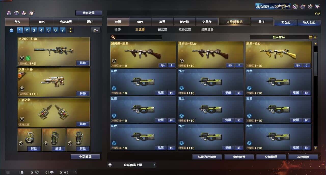 CFQM317153穿越火线账号详情图35 CFQM317153穿越火线账号详情图35