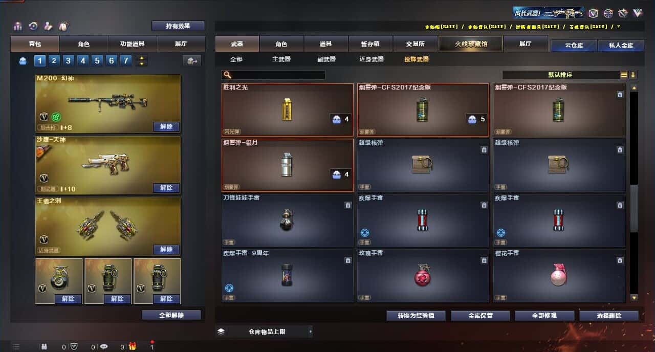 CFQM317153穿越火线账号详情图42 CFQM317153穿越火线账号详情图42
