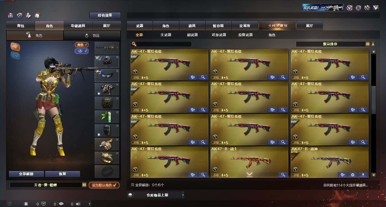 CFQM317153穿越火线账号详情图5 CFQM317153穿越火线账号详情图5