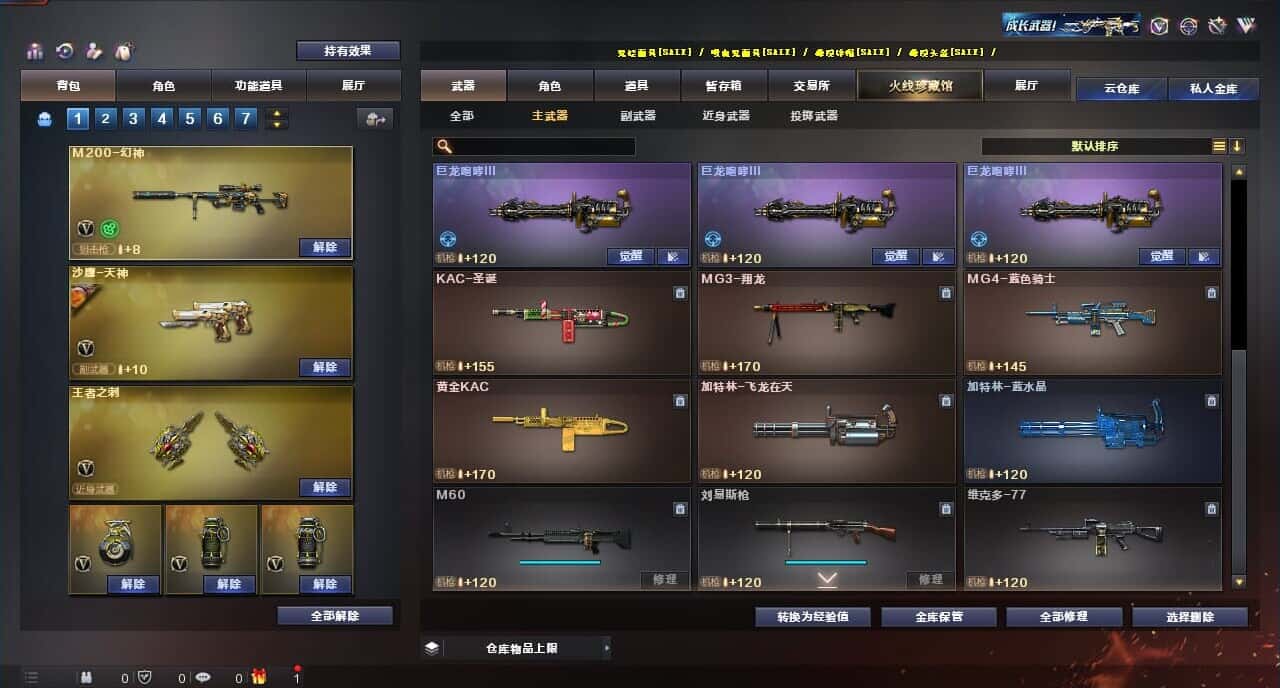 CFQM317153穿越火线账号详情图33 CFQM317153穿越火线账号详情图33