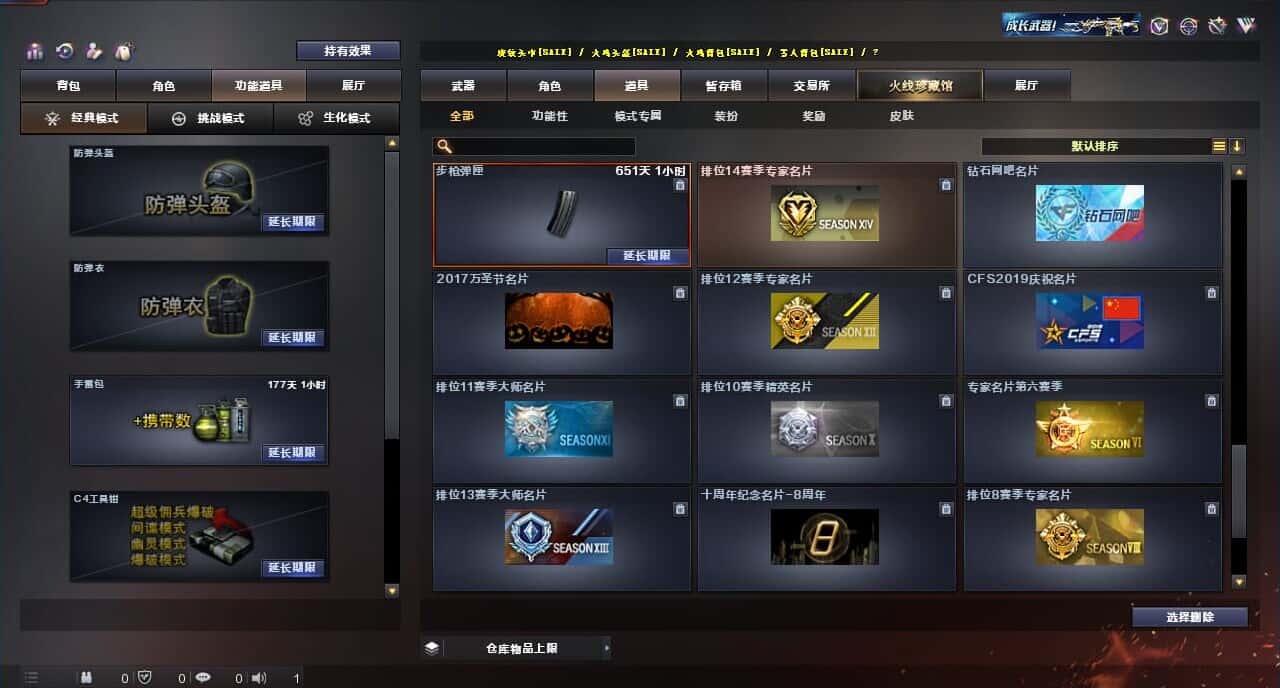 CFQM317153穿越火线账号详情图50 CFQM317153穿越火线账号详情图50