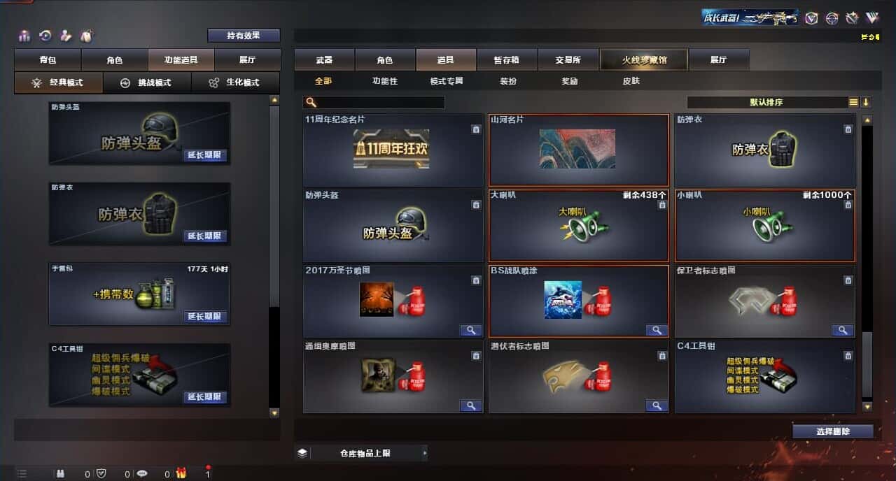 CFQM317153穿越火线账号详情图48 CFQM317153穿越火线账号详情图48