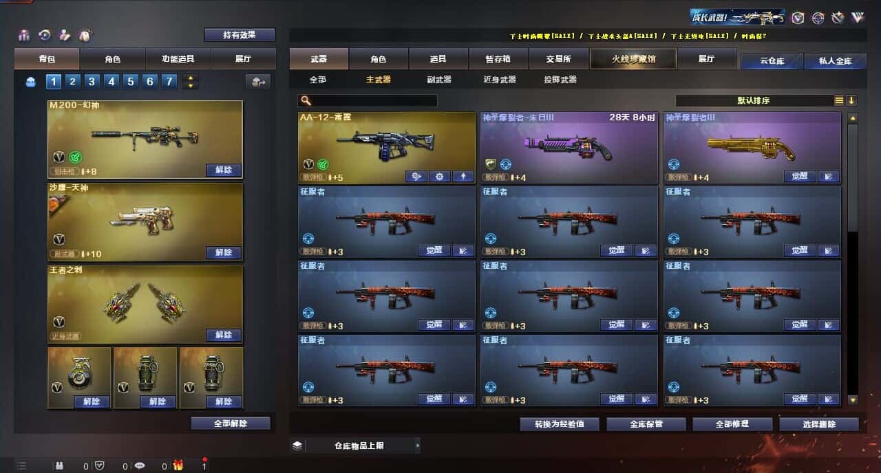 CFQM317153穿越火线账号详情图41 CFQM317153穿越火线账号详情图41