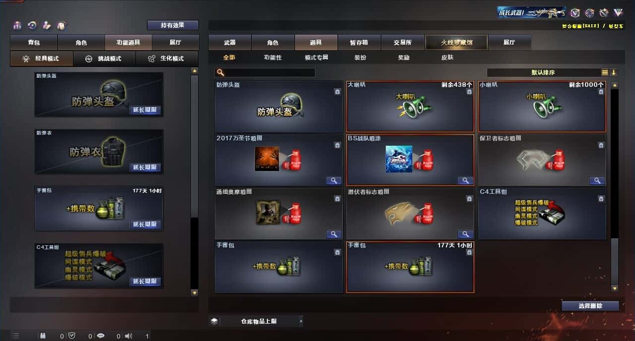 CFQM317153穿越火线账号详情图49 CFQM317153穿越火线账号详情图49