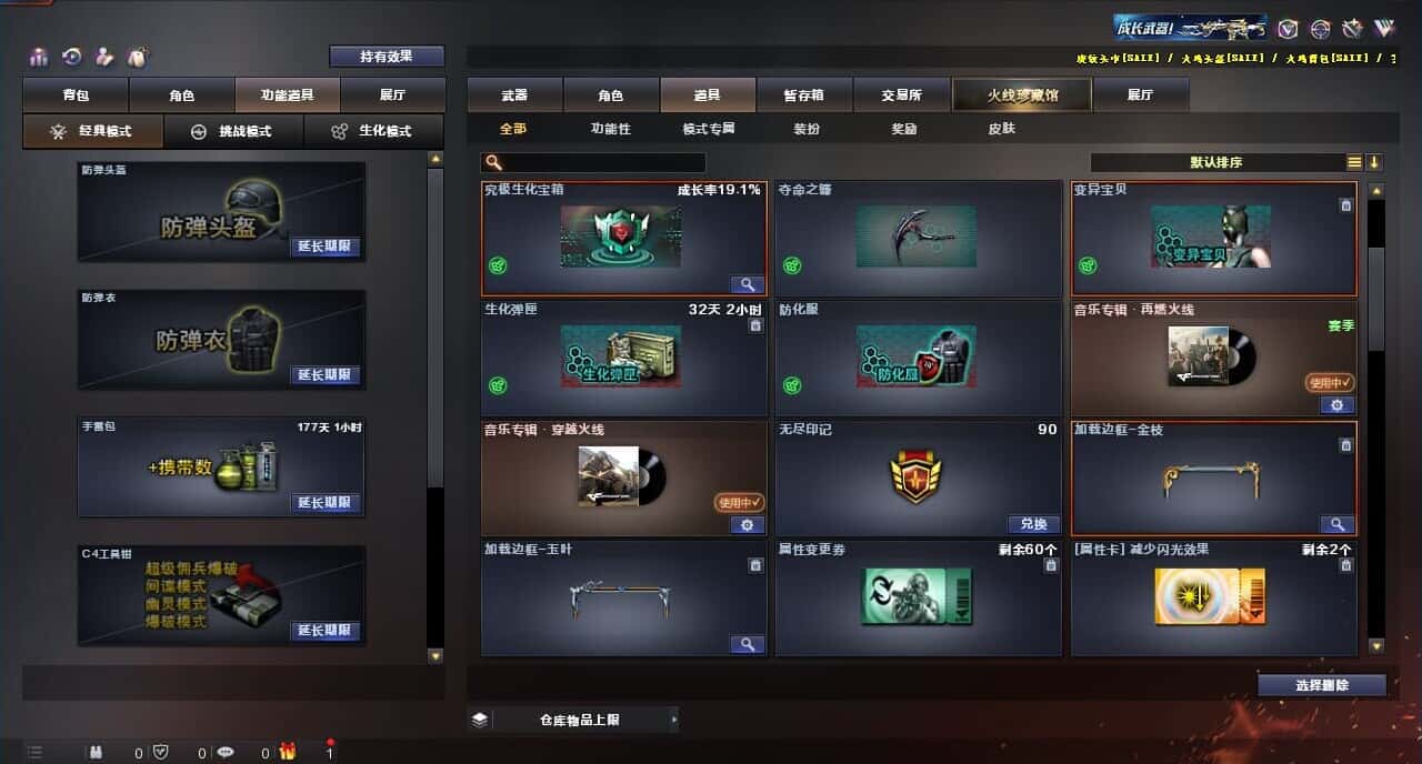 CFQM317153穿越火线账号详情图43 CFQM317153穿越火线账号详情图43