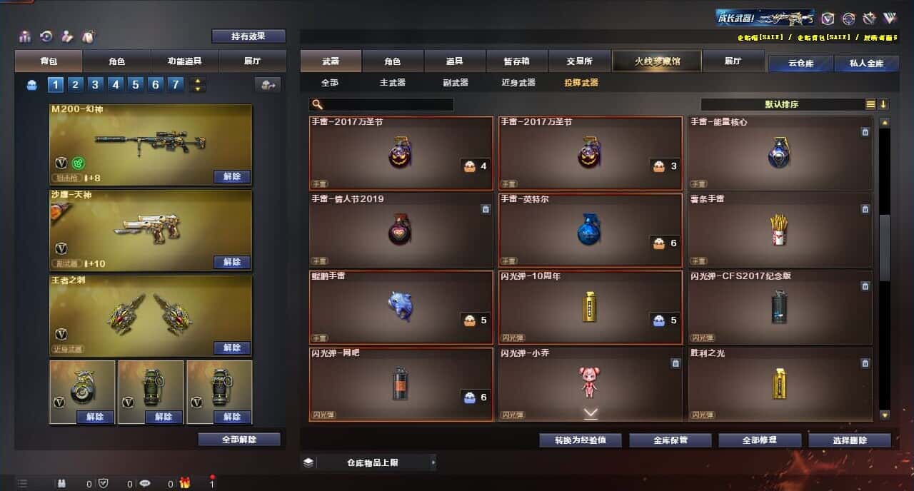 CFQM317153穿越火线账号详情图46 CFQM317153穿越火线账号详情图46