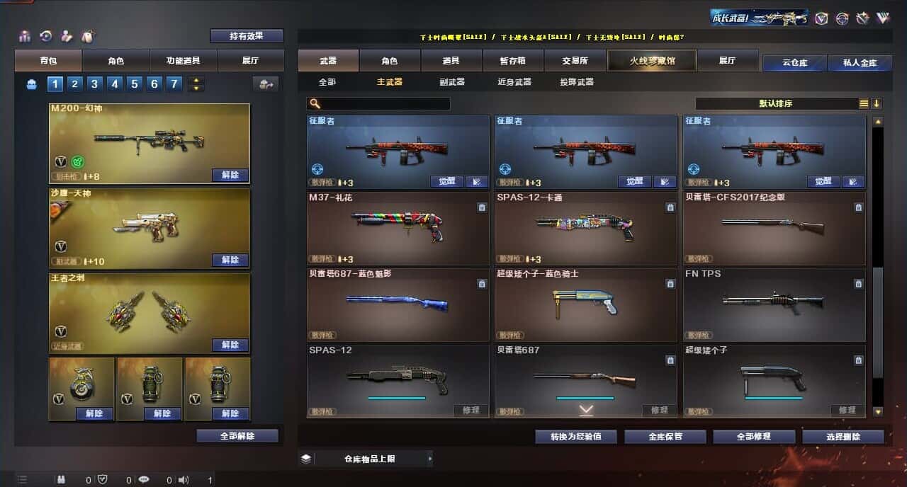 CFQM317153穿越火线账号详情图39 CFQM317153穿越火线账号详情图39