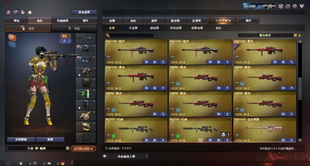 CFQM317153穿越火线账号详情图6 CFQM317153穿越火线账号详情图6