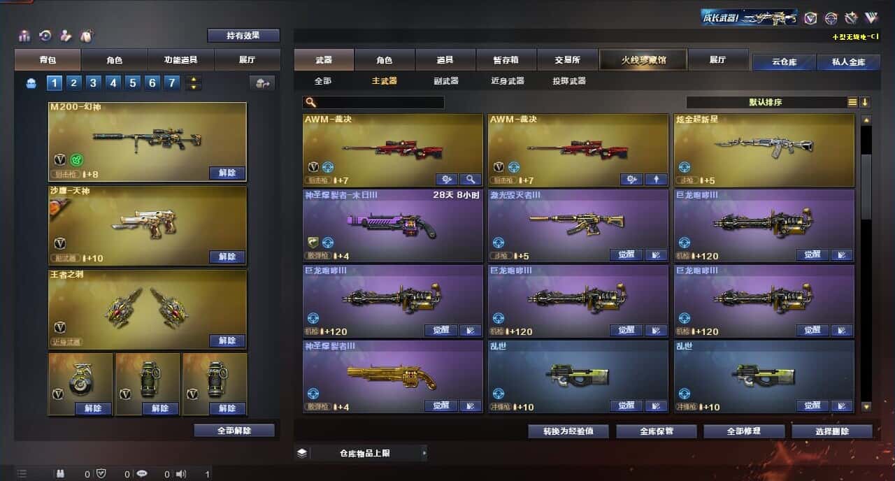 CFQM317153穿越火线账号详情图40 CFQM317153穿越火线账号详情图40