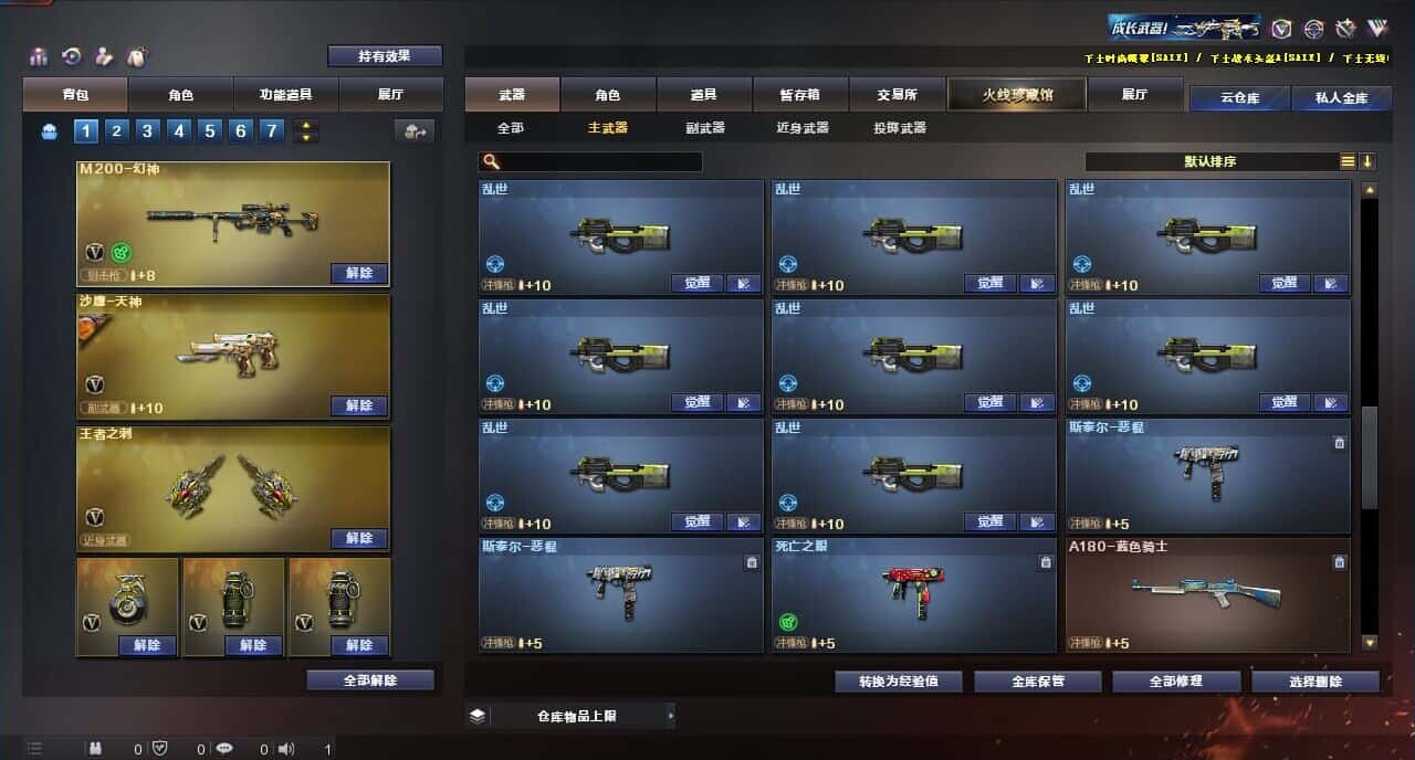 CFQM317153穿越火线账号详情图38 CFQM317153穿越火线账号详情图38