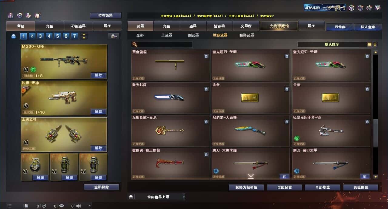 CFQM317153穿越火线账号详情图36 CFQM317153穿越火线账号详情图36