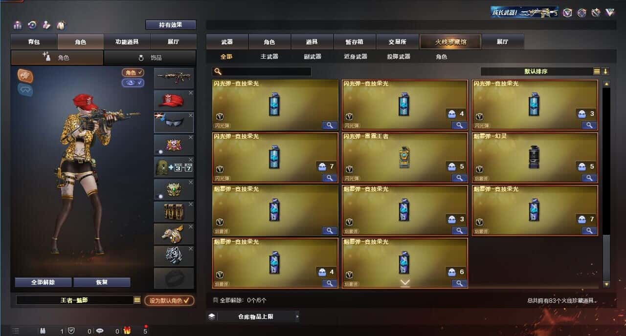 CFQM317154穿越火线账号详情图8 CFQM317154穿越火线账号详情图8