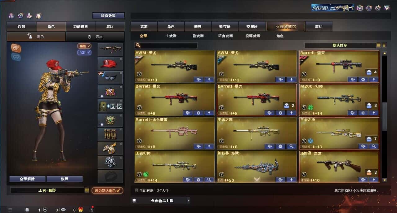 CFQM317154穿越火线账号详情图5 CFQM317154穿越火线账号详情图5