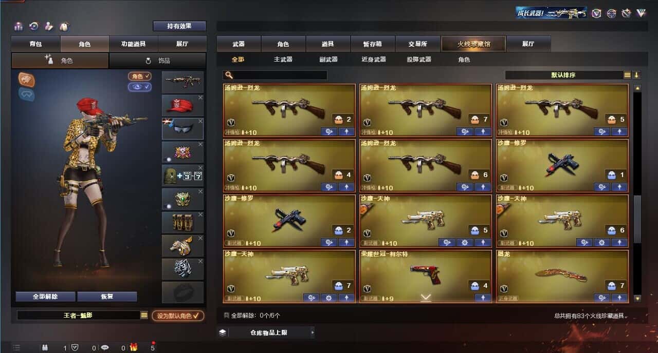CFQM317154穿越火线账号详情图6 CFQM317154穿越火线账号详情图6