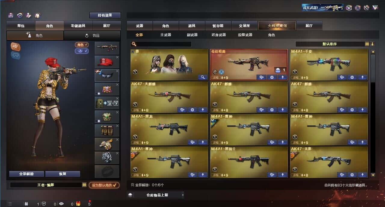 CFQM317154穿越火线账号详情图2 CFQM317154穿越火线账号详情图2
