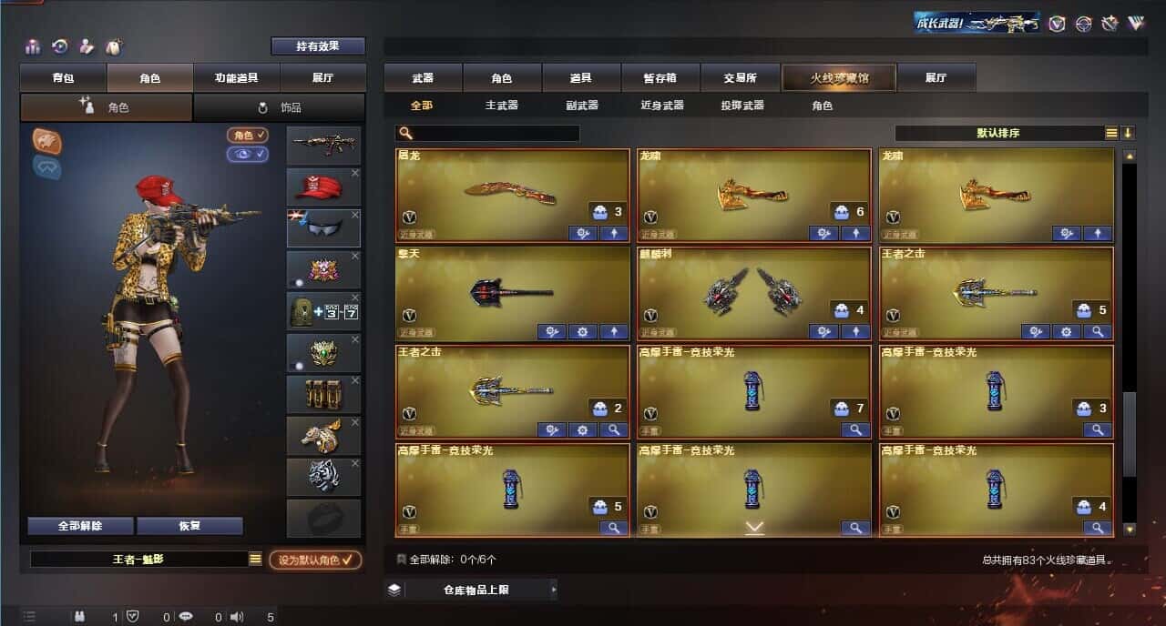 CFQM317154穿越火线账号详情图7 CFQM317154穿越火线账号详情图7