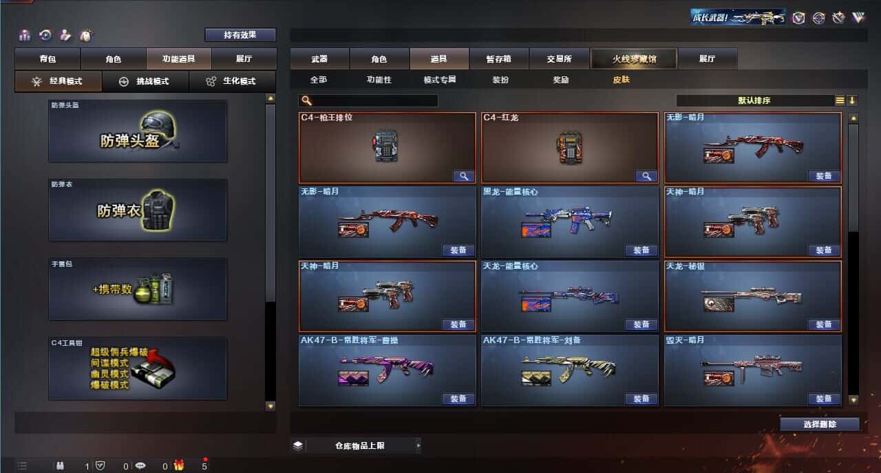 CFQM317154穿越火线账号详情图10 CFQM317154穿越火线账号详情图10