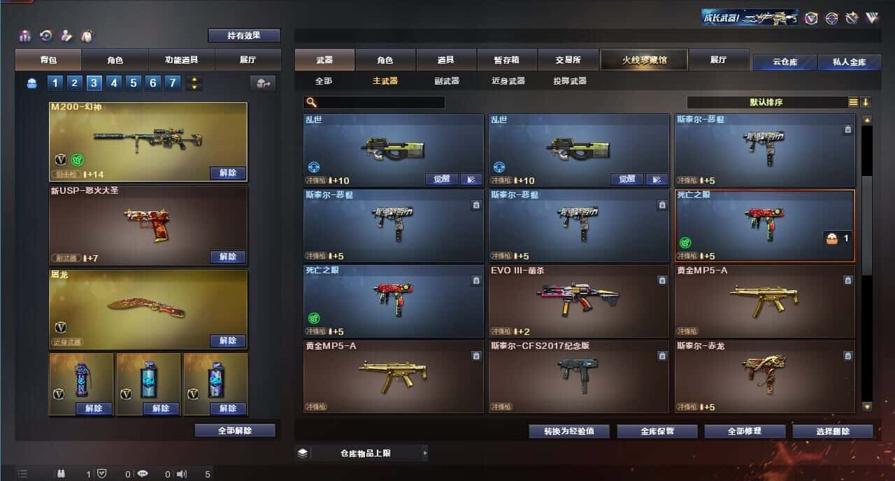 CFQM317154穿越火线账号详情图24 CFQM317154穿越火线账号详情图24