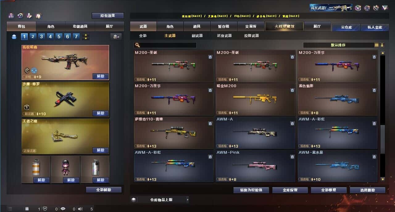 CFQM317154穿越火线账号详情图22 CFQM317154穿越火线账号详情图22