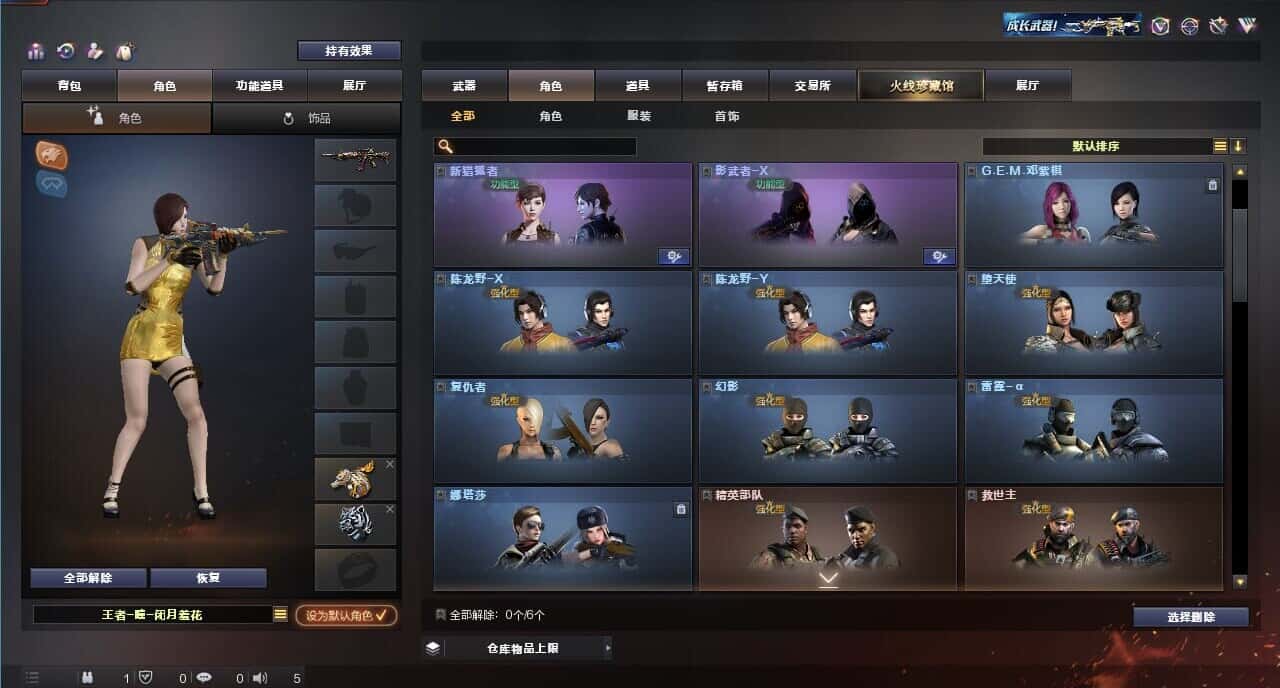 CFQM317154穿越火线账号详情图18 CFQM317154穿越火线账号详情图18