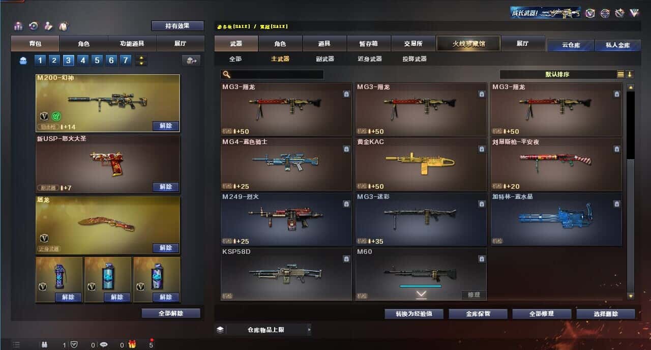 CFQM317154穿越火线账号详情图23 CFQM317154穿越火线账号详情图23