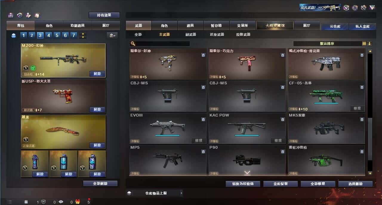 CFQM317154穿越火线账号详情图25 CFQM317154穿越火线账号详情图25