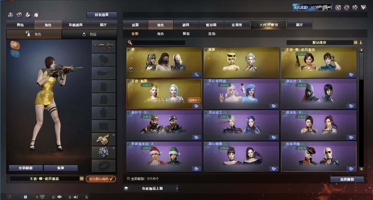 CFQM317154穿越火线账号详情图17 CFQM317154穿越火线账号详情图17